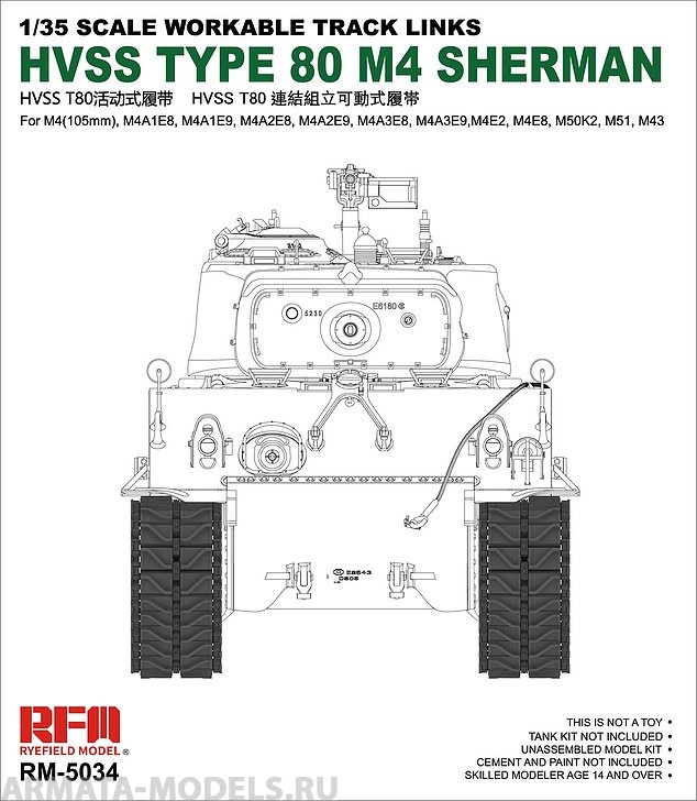 RFM-5034 Траки Hvss t80-track for M4 Sherman