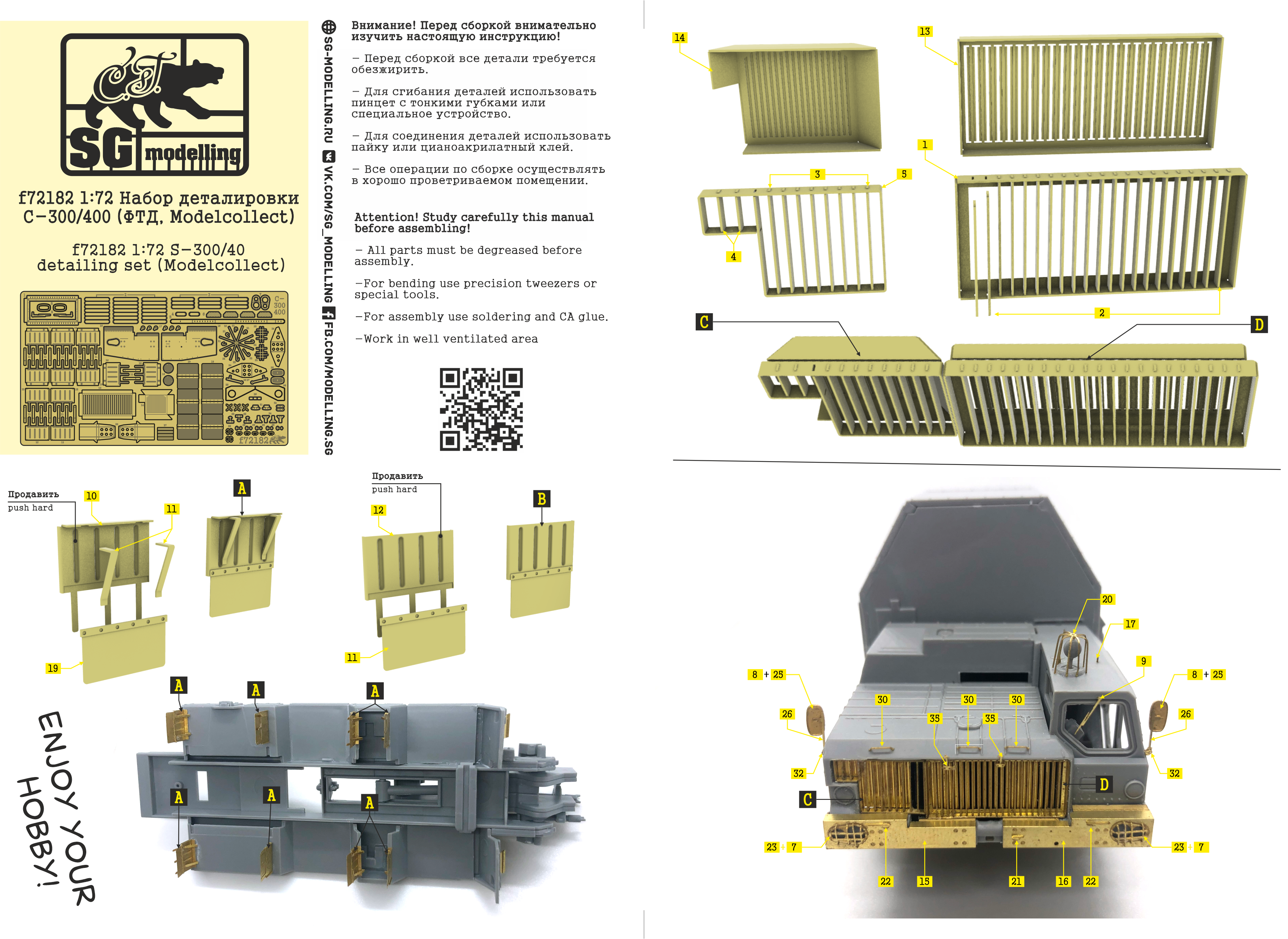 f72182 1:72 Набор деталировки С-300/400 (ФТД, Modelcollect)