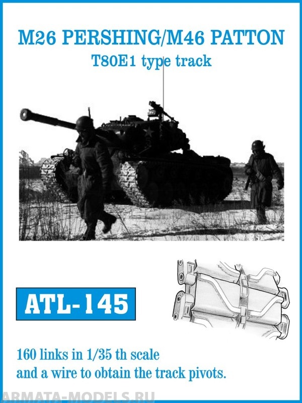 ATL-35-145 Металлические траки США, M26 PERSHING, M46 PATTON тип T80E1 1/35