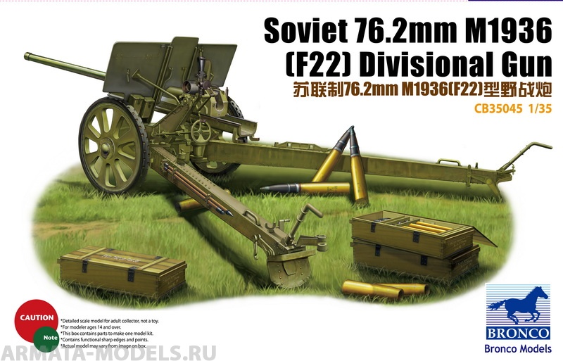 CB35045 Пушка Soviet 76.2mm M1936/F22 Division (Bronco Models) 1/35 Bronco Models