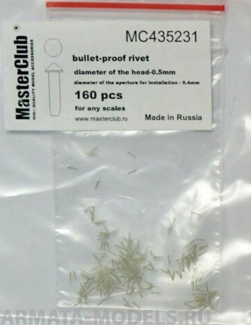 MC435231 cone-head  bullet-proof rivet, diameter of the head-0.5mm; diameter of the aperture for installation-0.4mm; 180 pcs.