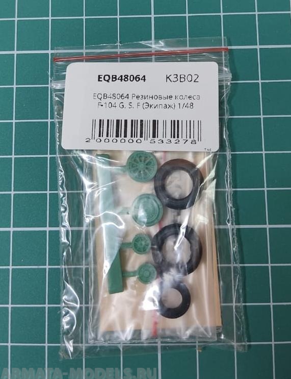 EQB48064 Резиновые колеса F-104 G. S. F