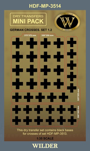 MP-3514 Немецкие чёрные кресты для наземной техники. Сет 1.2 Основа для белых крестов из набора MP-3513