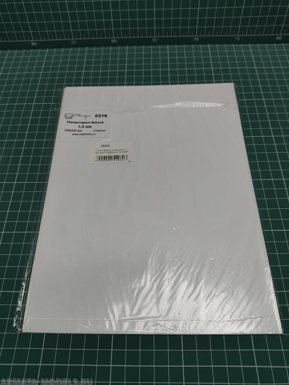 C5316 Белый полистирол 1,5 мм, лист 175х250 мм, 2 шт/упак