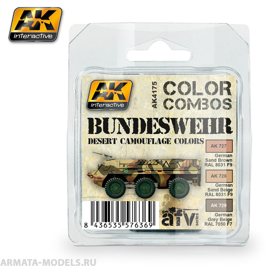 AK-4175 Набор BUNDESWEHR DESERT CAMOUFLAGE COLORS COMBO