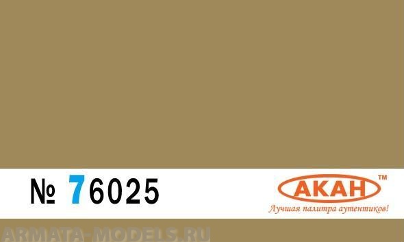 76025 Краска-металлик Яркая латунь стреляные гильзы от снарядов; пистолетов: Макарова и нагана 10мл