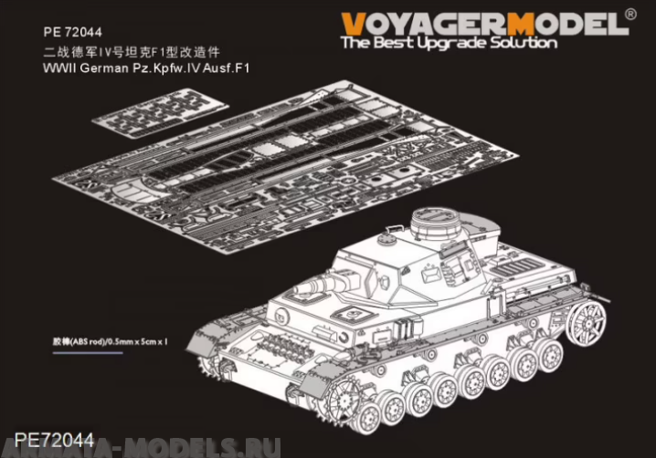 PE72044 WWII German Pz.Kpfw.IV Ausf.F1(Dragon7231)