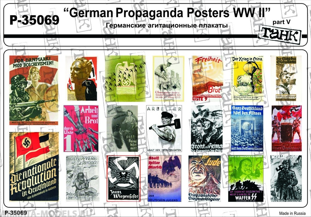 P-35069 German Propaganda Posters WW II part V