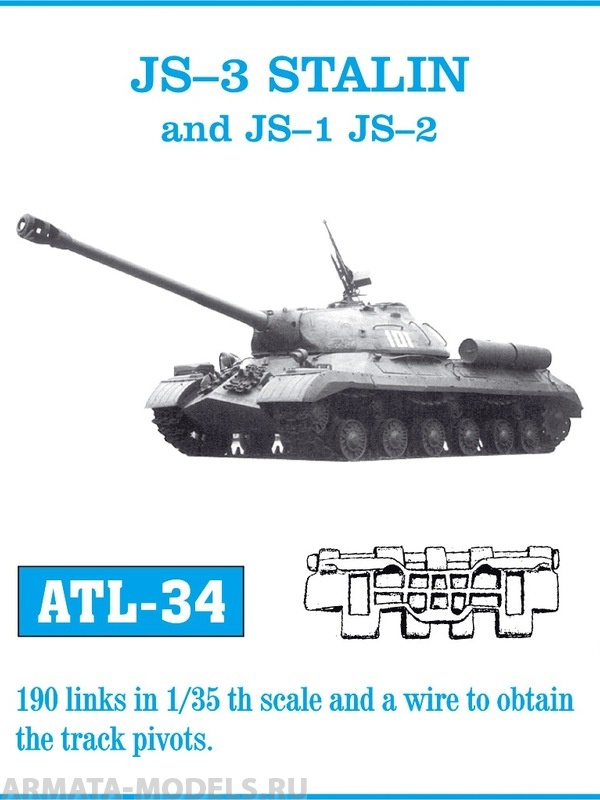 ATL-35-34 Металлические траки СССР, ИС-3, послевоенный ИС-2 1/35