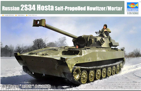 09562 САУ  Russian 2S34 Hosta Self-Propelled Howitzer/Mortar  (1:35) Trumpeter
