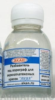 74000(75) Разбавитель под аэрограф для акрилатлатексных красок и лаков 7 серии 75 мл