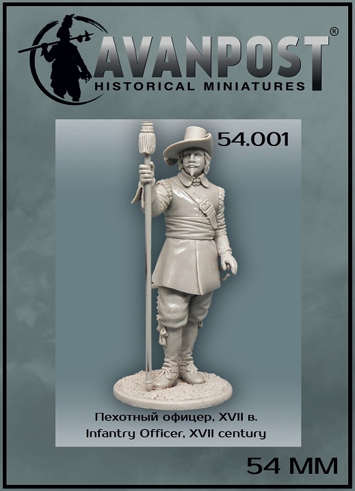54.001АП Фигура Офицер, XVII в Аванпост