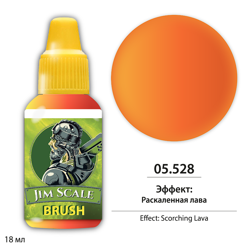 05.528JIM Эффект: Раскаленная лава / Scorching Lava