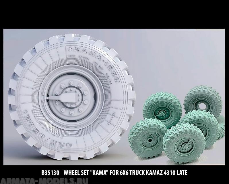 35130 Набор колес Кама-1260 для автомобиля Камаз-4310 (6шт + запаска) для моделей ИСМ
