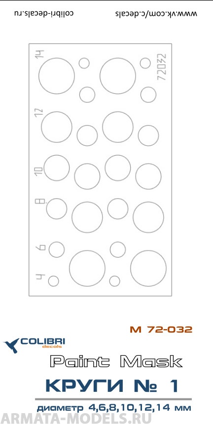 М72032CD Окрасочная маска Круги диаметр 4,6,8,10,12,14 мм 1/72