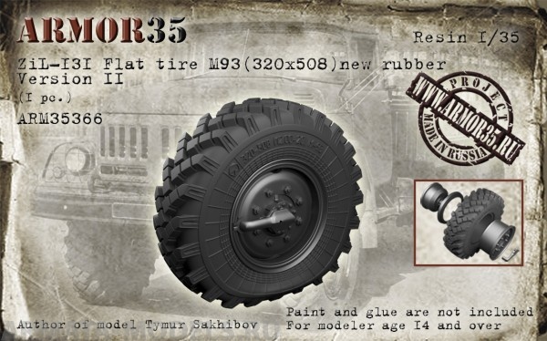 ARM35366 ЗиЛ-131 Колесо спущенное М93 новая резина(1 шт.) Тип 2