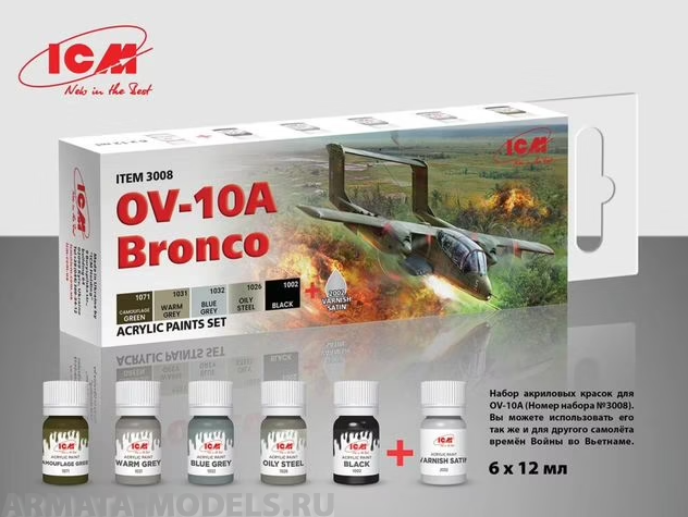 C3008 Набор акриловых красок для OV-10A Bronco и другой авиации Вьетнама