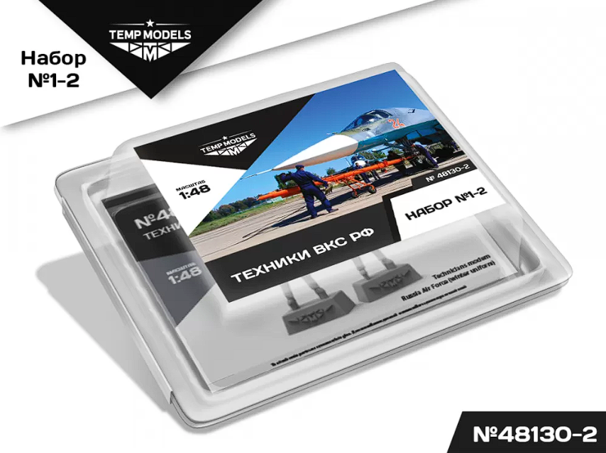 48130-2TMP Техники ВКС РФ. Набор No. 1-2-2 1/48 Temp Models