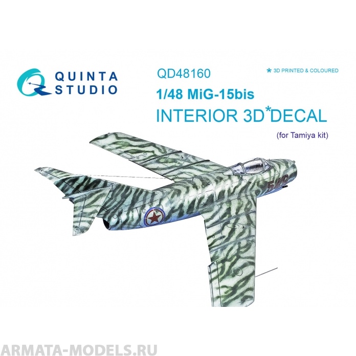 QD48160 3D Декаль интерьера кабины МиГ-15бис (для модели Tamiya)