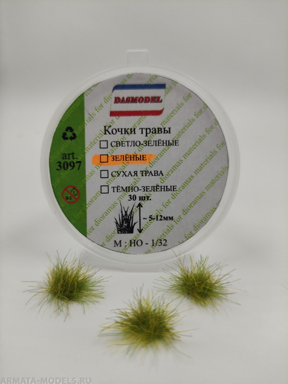 3097DAS Кочки травы зеленые 5-12 мм/30 шт.