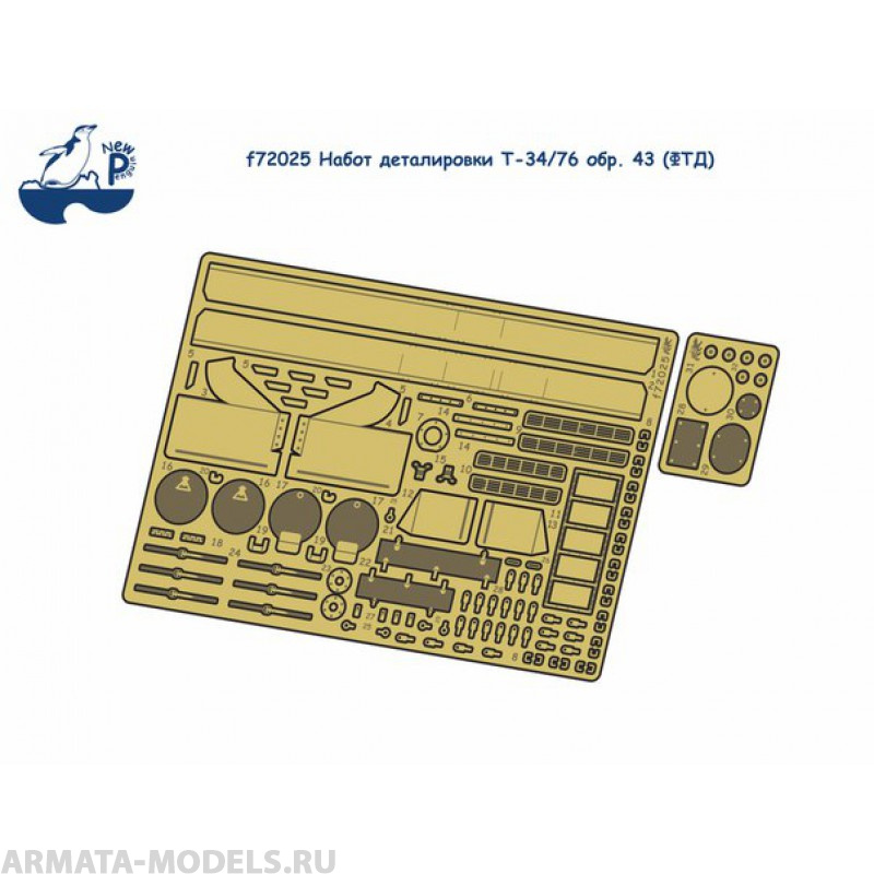 f72025  Набот деталировки Т-34/76 обр. 43 (ФТД)