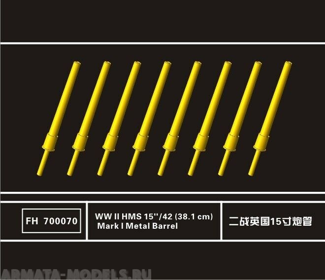 FH700070 WW II HMS 15''/42 (38.1 cm) Mark I Metal Barrel