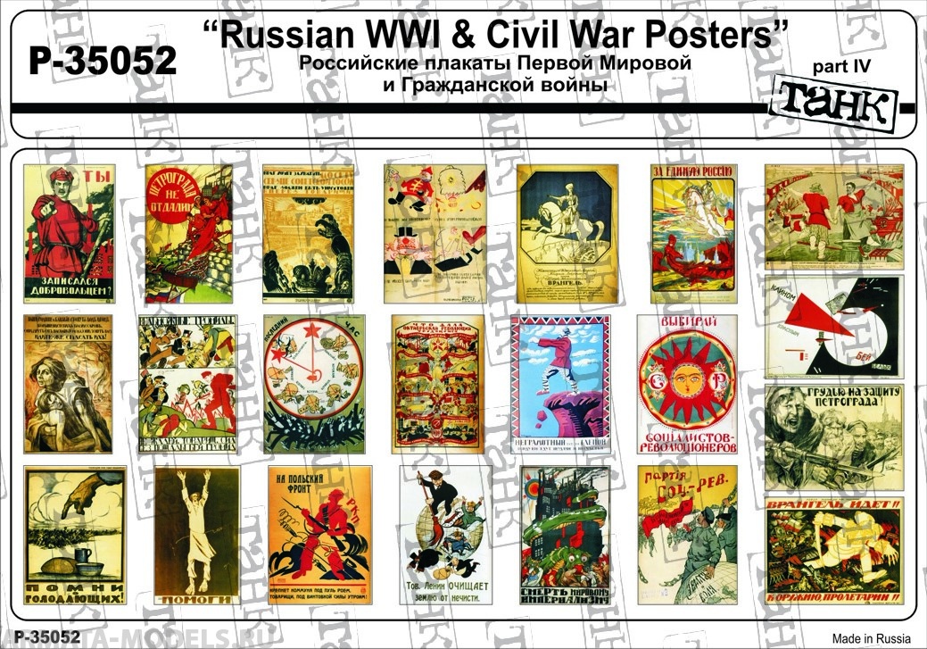 P-35052 Russian WW I & Civil War Posters part IV