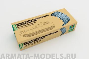 02060P Сборные траки пластиковые Гвоздика Russian 2S1 Self-propelled Howitzer Workable Track Links