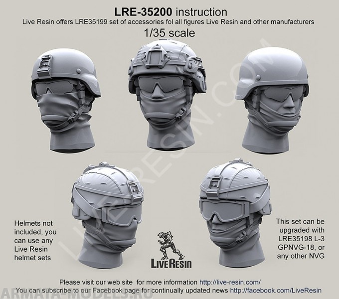 LRE35200 Набор голов с маской для шлема MICH