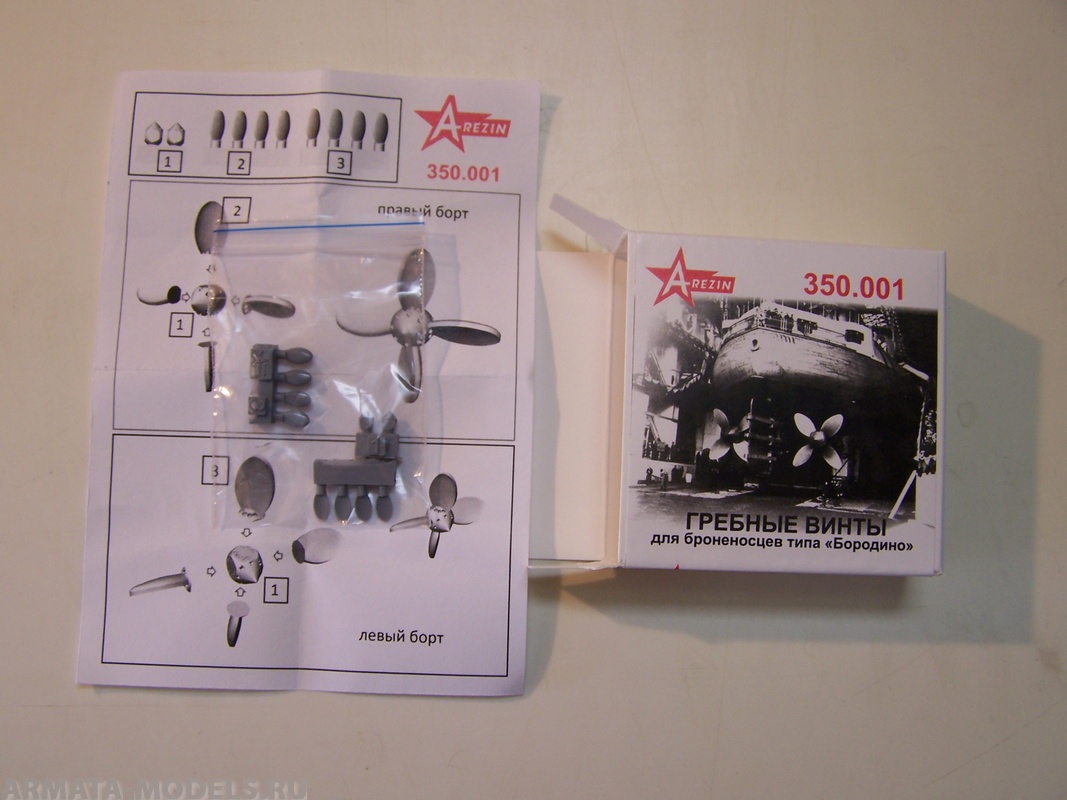 350.001AR Броненосцы типа 
