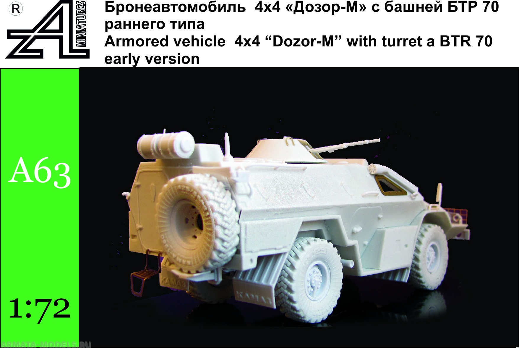 A63 Бронеaвтомобиль 4х4 Дозор-М с башней БТР-70 раннего типа1:72 Alex miniatures