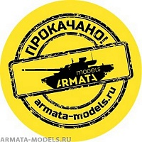 AM3202 Стояночный тормоз "Башмаки" для И-16 тип 28