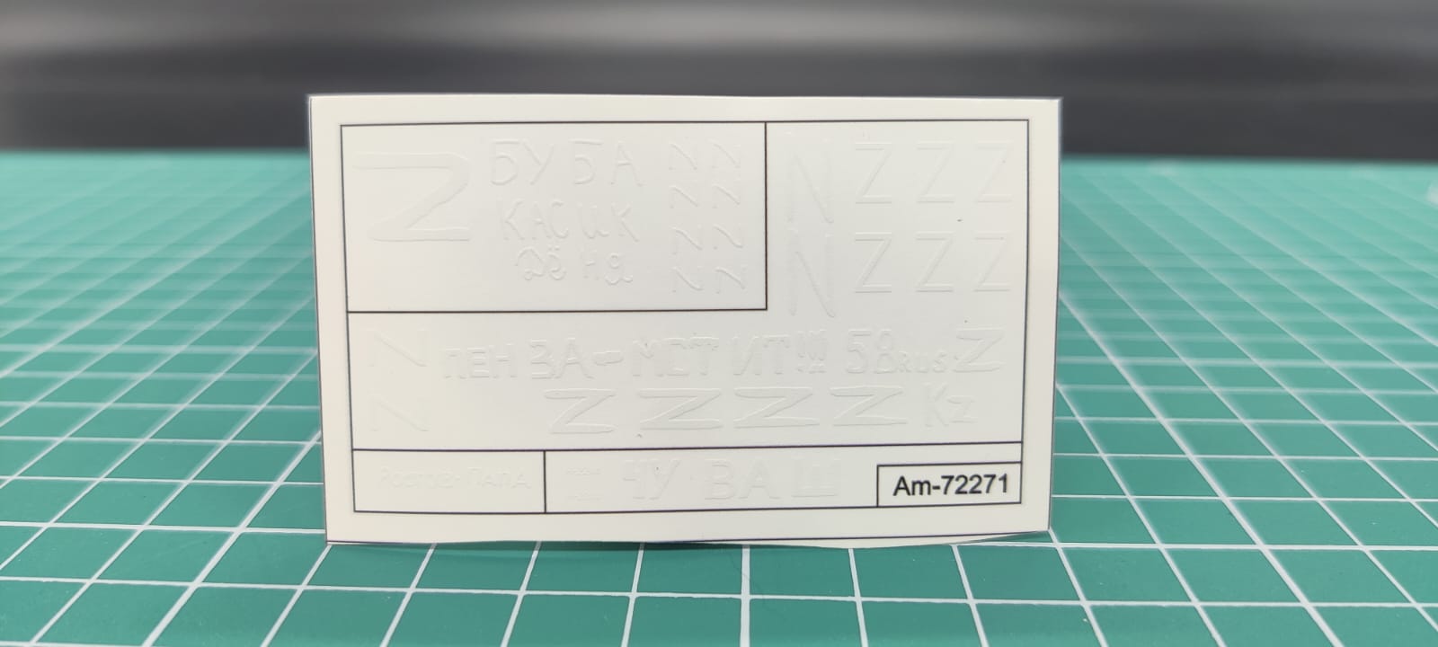 AM72271 Набор декалей СВО 2