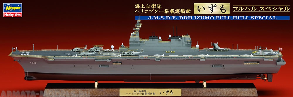 43171 Авианосец ВМС Японии J.M.S.D.F. DDH IZUMO FULL HULL SPECIAL Hasegawa