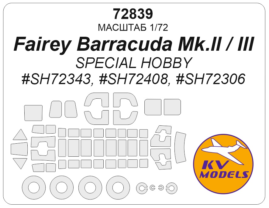 72839KV Окрасочная маска Fairey Barracuda Mk.II 'Pacific Fleet' (Sp. Hobby #SH72343, #SH72408, #SH72306)  + маски на диски и колеса