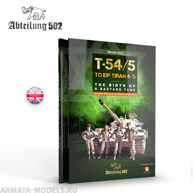 ABT607 Книга T54/5 TO IDF TIRAN 4/5 THE BIRD OF A BASTARD TANK  (English)