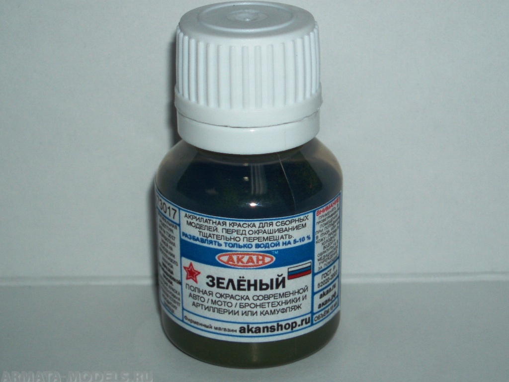 73017 Акрилатлатексная водоразбавляемая краска Зелёный полная окраска современной авто мото / бронетехники и артиллерии или камуфляж 10мл