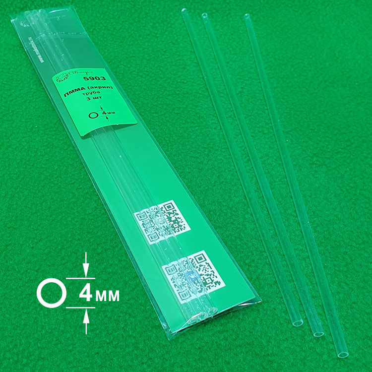 5903 ПММА (акрил) прозрачная трубка диаметр 4 мм  - длина 250 мм - 3 шт