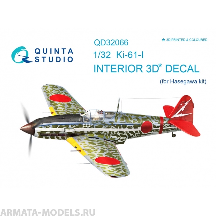 QD32066 3D Декаль интерьера кабины Ki-61-I (для модели Hasegawa)
