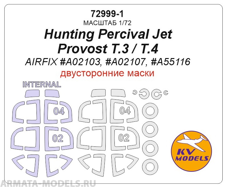 72999-1KV Hunting Percival Jet Provost T.3 / T.4 (AIRFIX #A02103, #A02107, #A55116) - (Двусторонние маски) + маски на диски и колеса