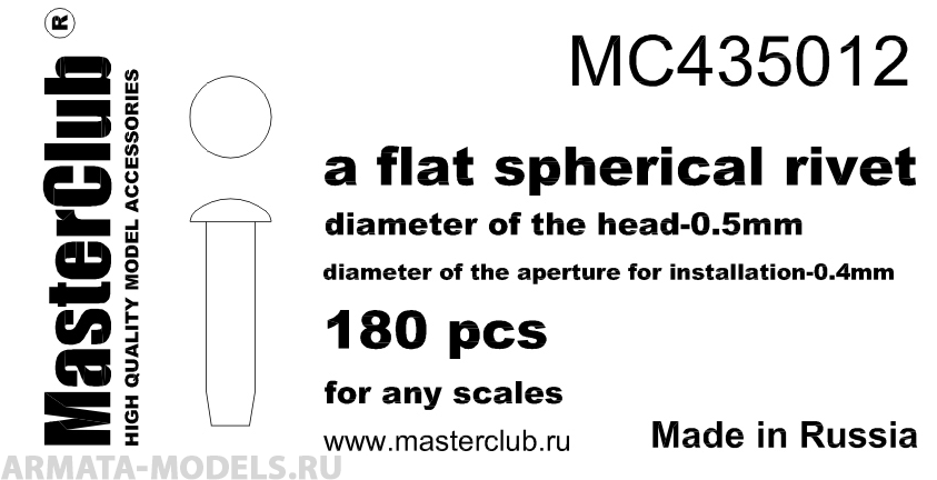 MC435012  плоская сферическая заклепка, диаметр-0.5mm;  диаметр отверстия для монтажа-0.4mm;  180 шт.