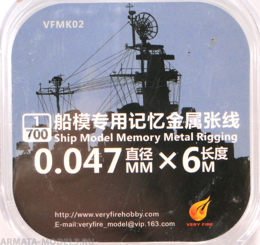 VFMK02 Металлическая проволока для модели корабля (0,047мм, 6м))