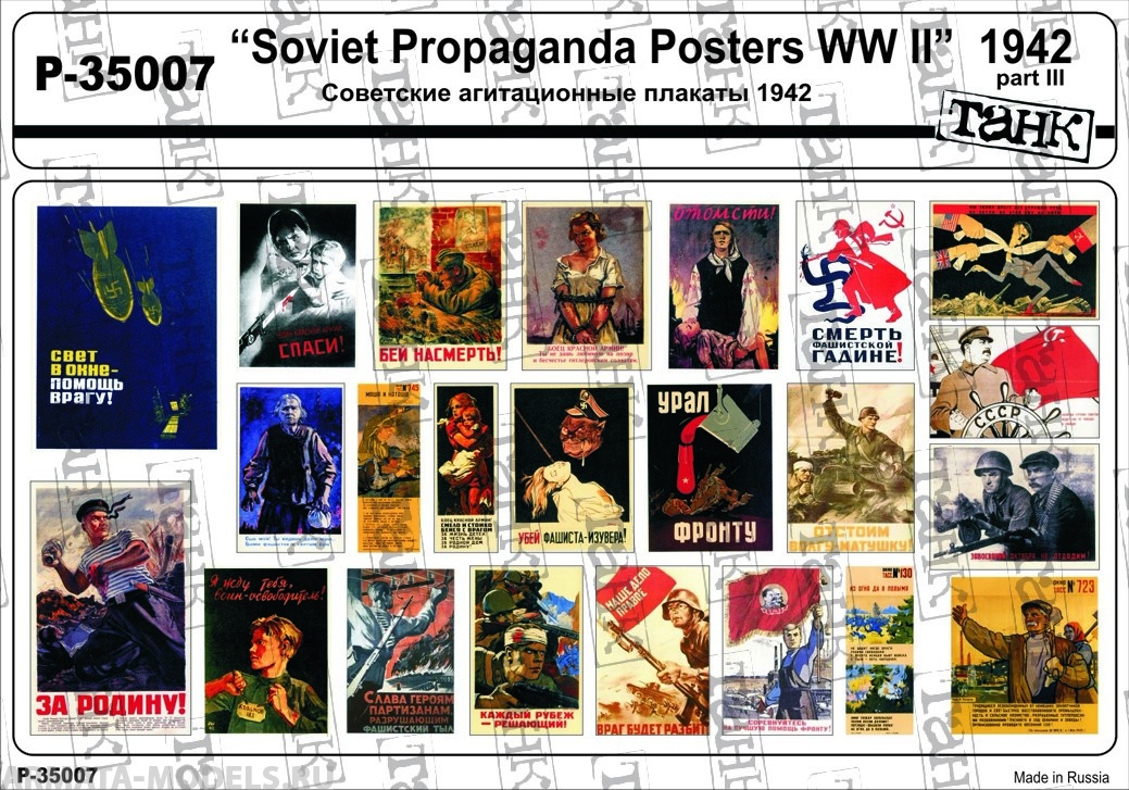 P-35007 Soviet Propaganda Posters WW II 1942 part III