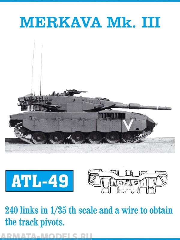 ATL-35-49 Металлические траки Израиль, MERKAVA Mk. III 1/35