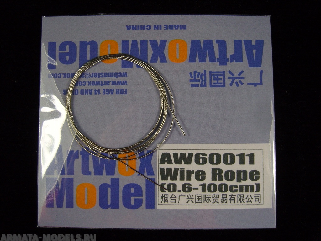 AW60011 Трос для Wire Rope(0.6-100Cm)