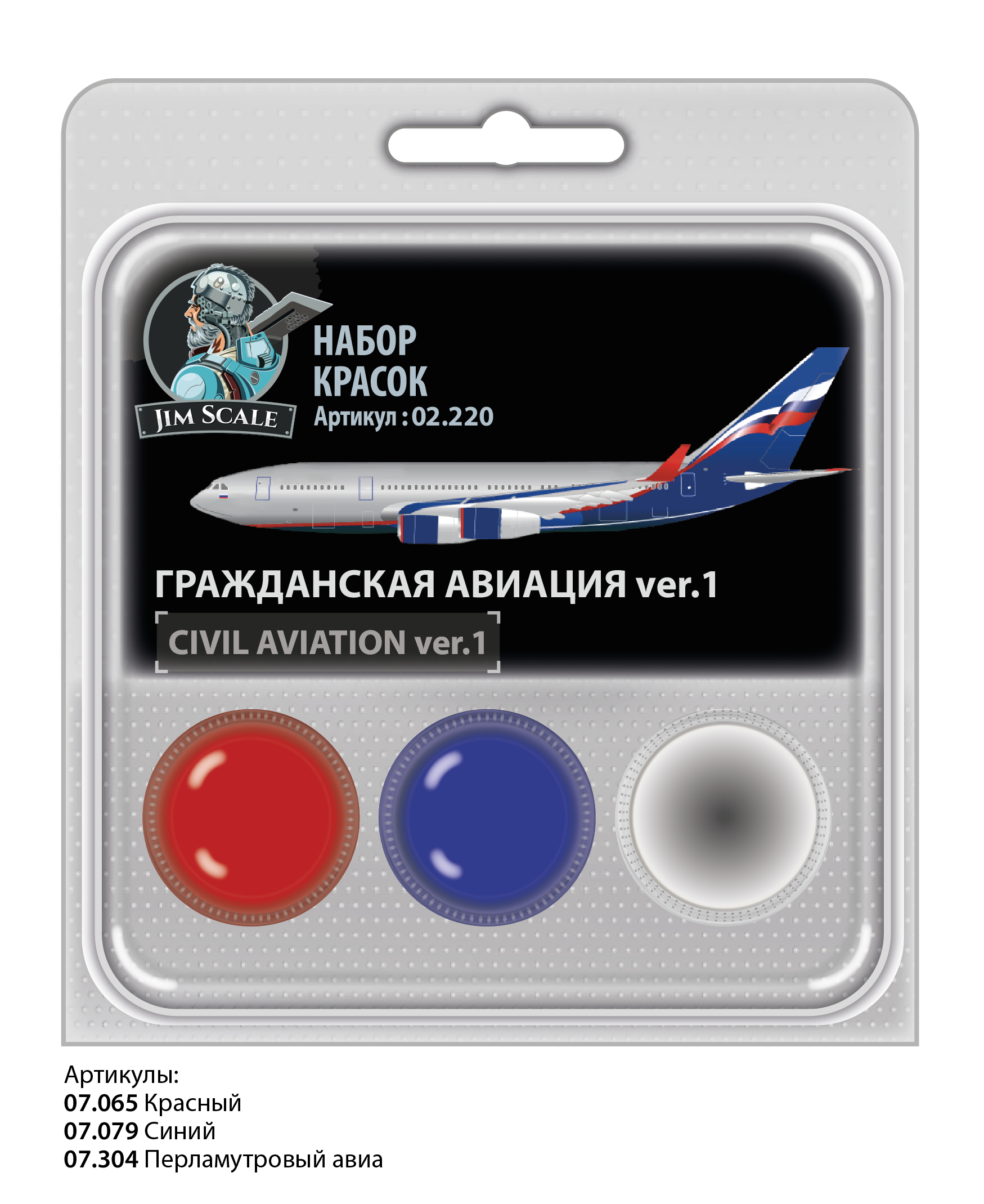 02.220JIM Набор спиртовых красок Jim Scale 'Гражданская авиация ver.1'