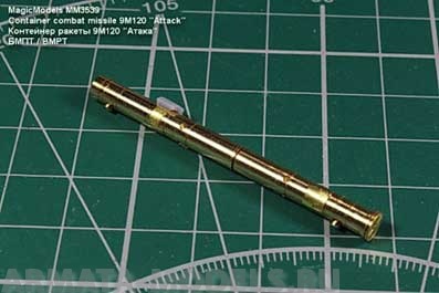 MM3539MAG Контейнер ракеты 9М120 Атака. Рекомендуется для установки на модели БМПТ 1/35