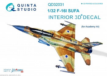 QD32031 1/32 3D Декаль интерьера кабины F-16I (для модели Academy)