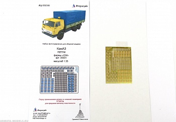 MD 352181 Петли бортов КАМАЗа