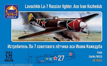 72021 Советский истребитель Ла-7
